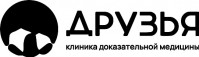 Клиника доказательной медицины «Друзья»